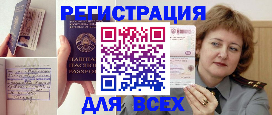 временная регистрация надежно в Усть-Джегуте