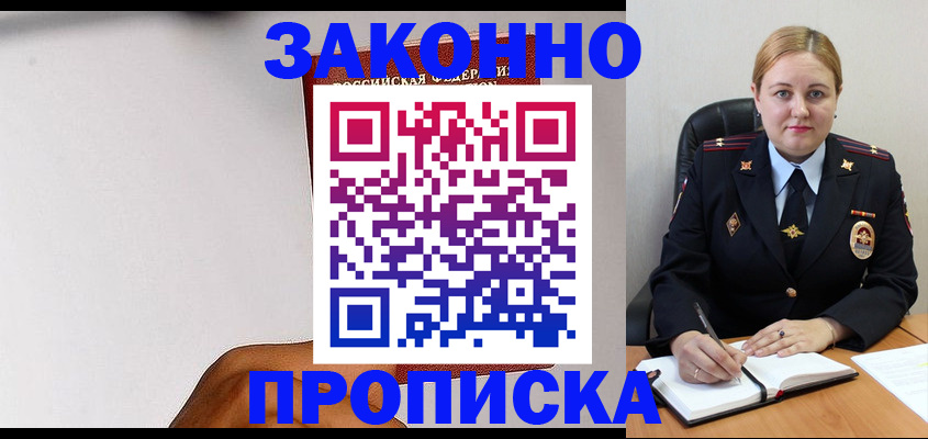 прописка паспорт в Усть-Джегуте