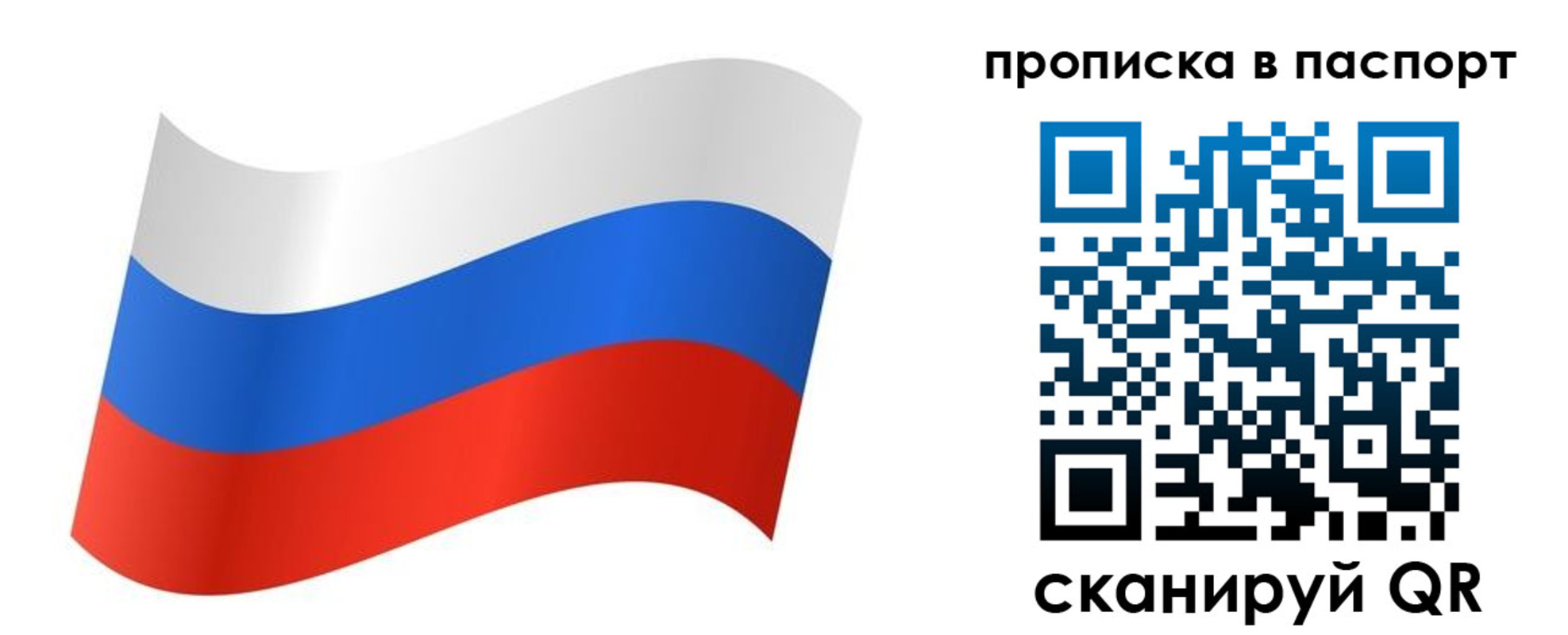 временная регистрация для всех в Усть-Джегуте