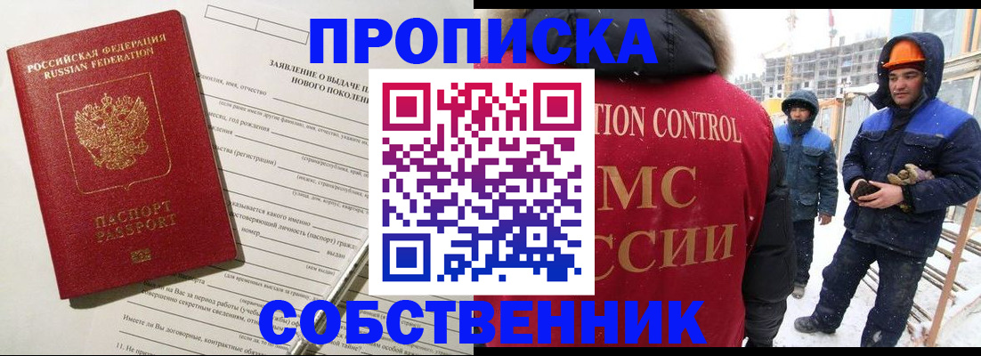 временная регистрация поиск в Усть-Джегуте