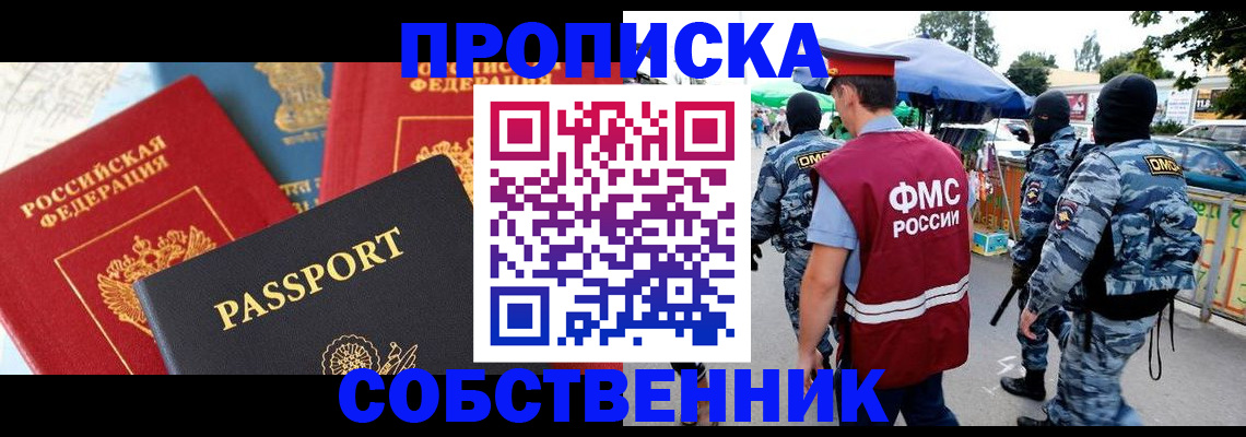 найти адрес прописки в Усть-Джегуте