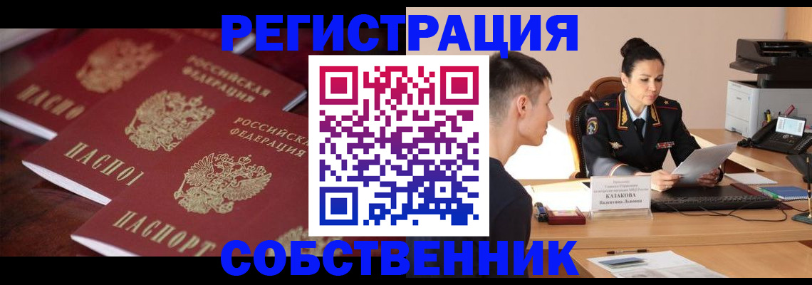 пропишу в квартире в Усть-Джегуте