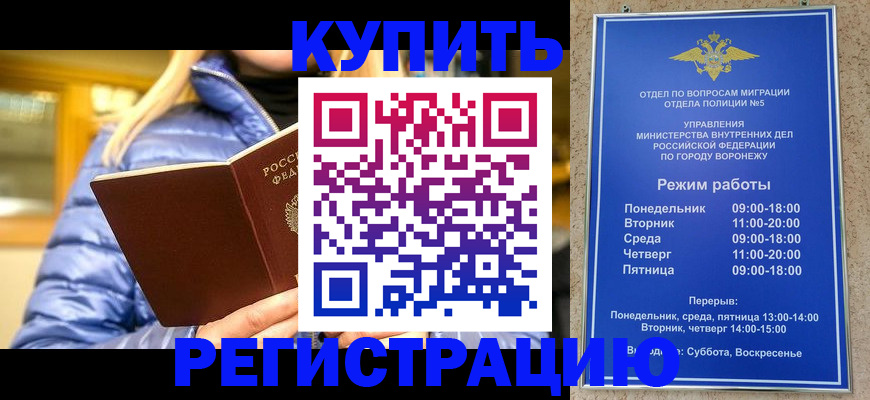 прописка иностранных граждан в Усть-Джегуте