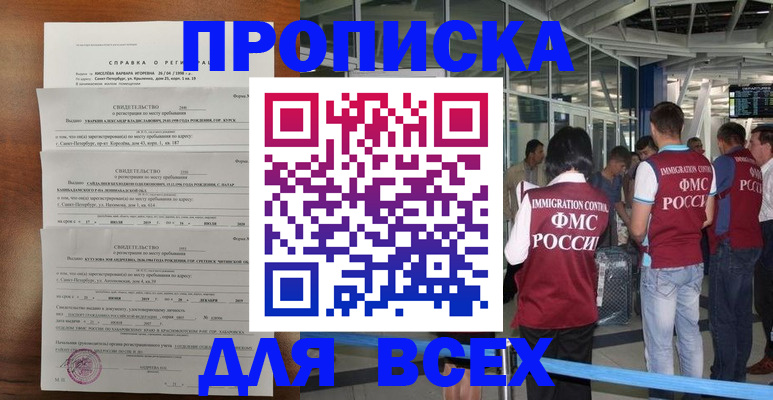 временная регистрация госуслуги в Усть-Джегуте
