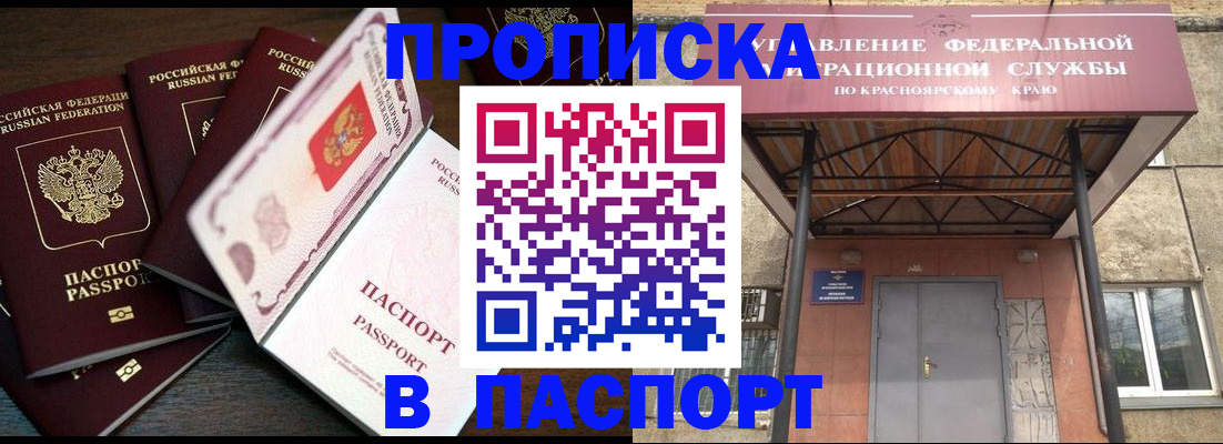временная регистрация в квартире в Усть-Джегуте