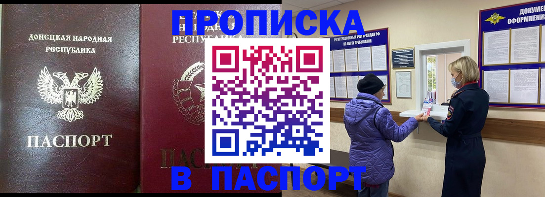 прописка в квартире в Усть-Джегуте